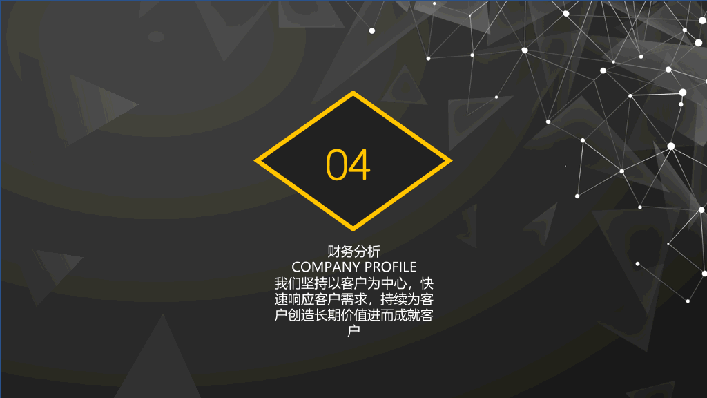 杂志风项目策划方案PPT模板