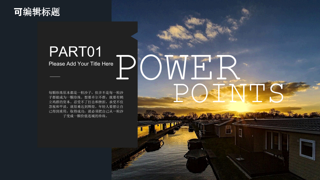 杂志风项目策划方案PPT模板
