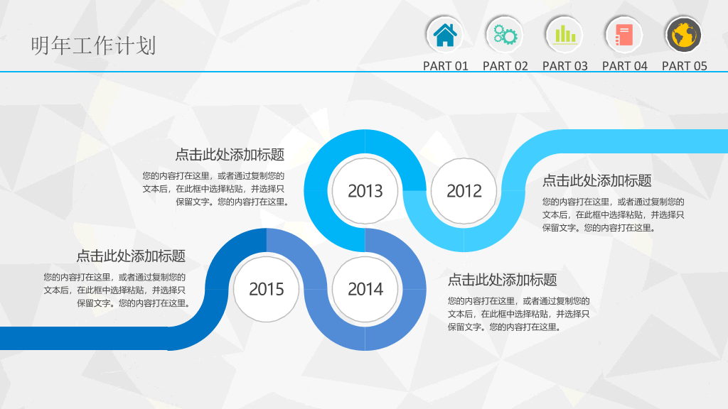 大气实用年度总结汇报PPT模板