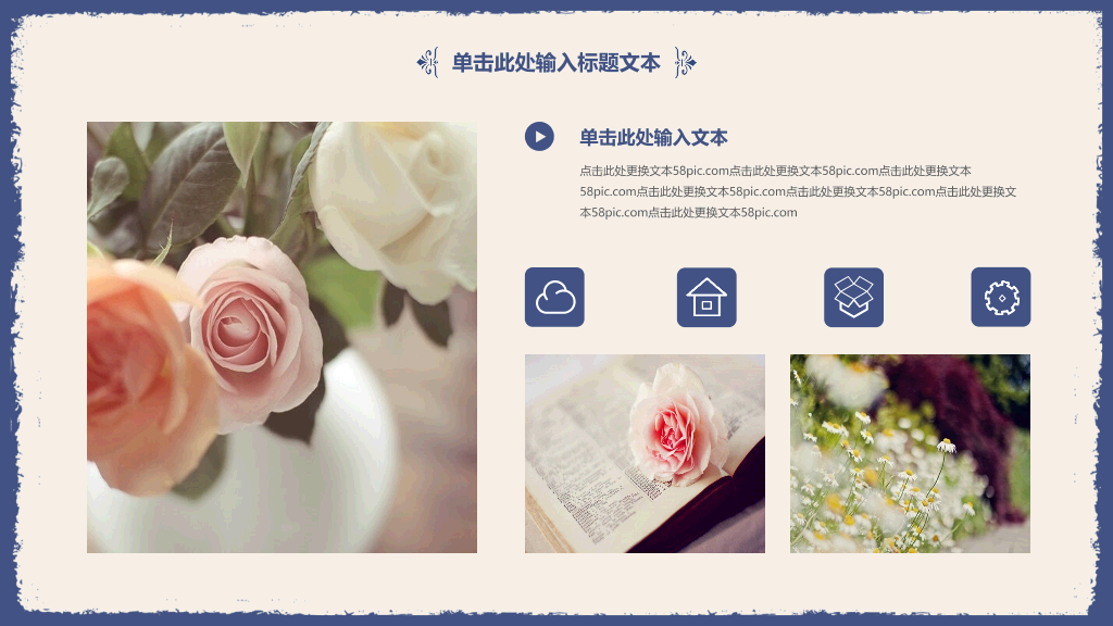 古典雅致简洁蓝花PPT模板