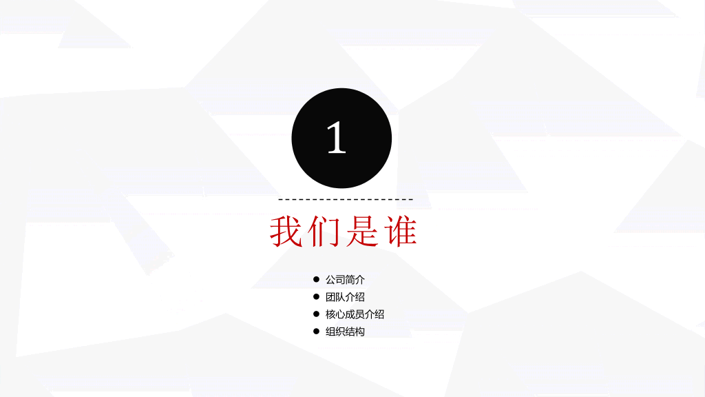 微立体商业融资计划书PPT模板