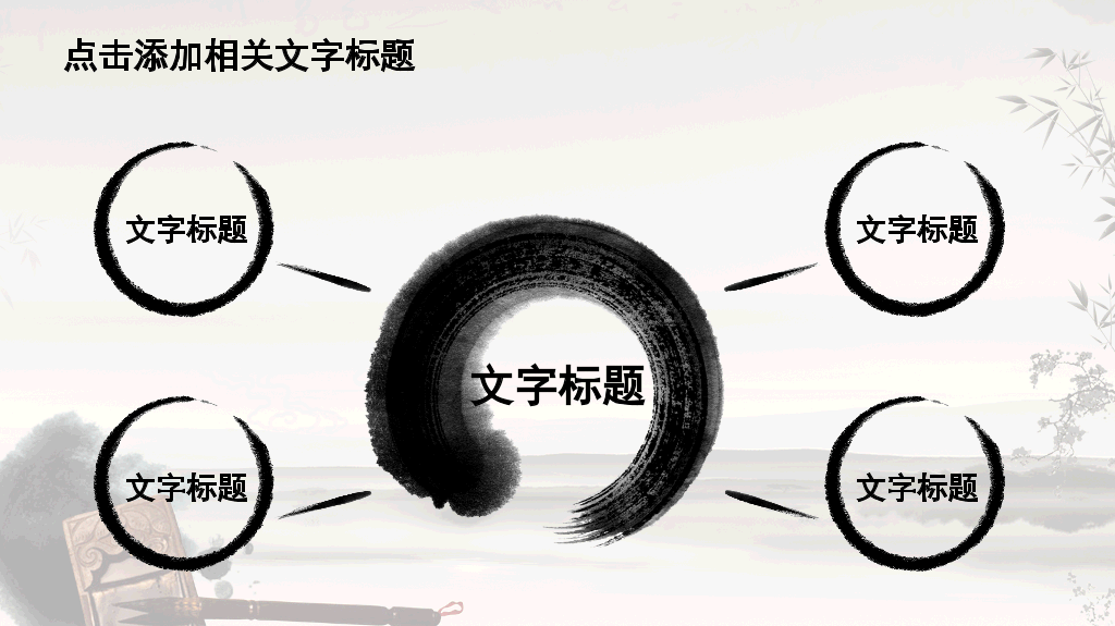孔子传统文化道德讲堂PPT模板