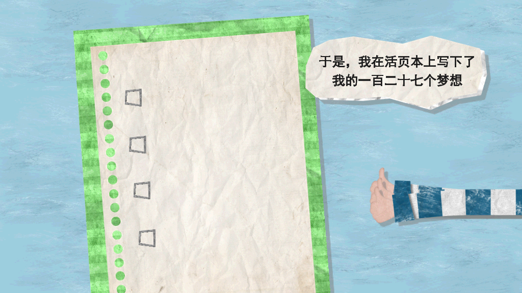 梦想都去哪了PPT作品