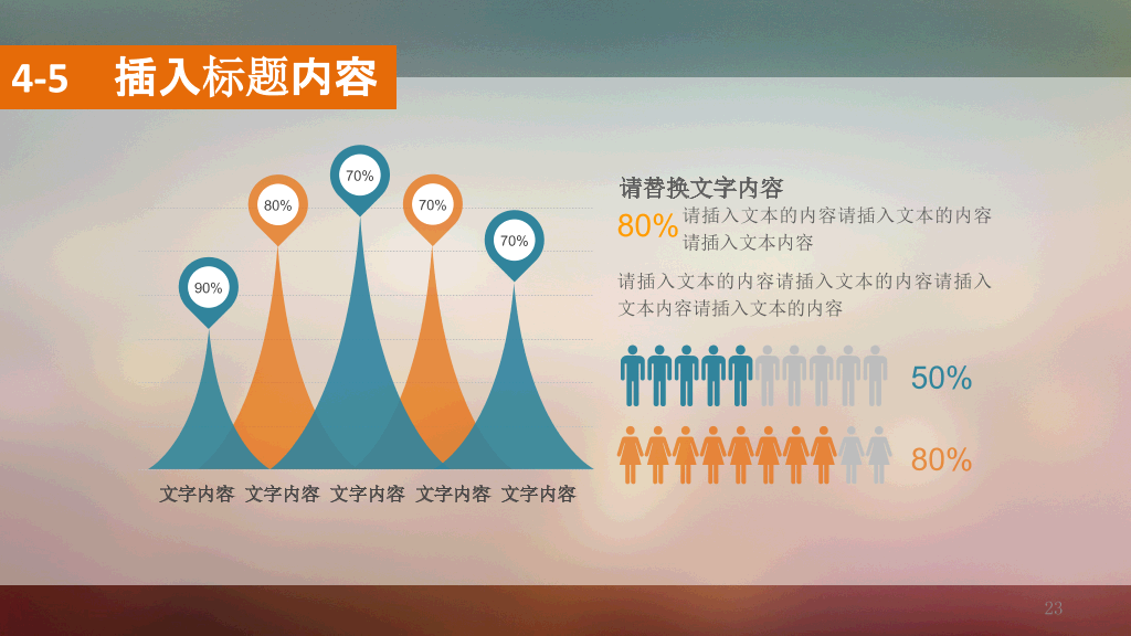 朦胧虚化半透明IOS风PPT模板