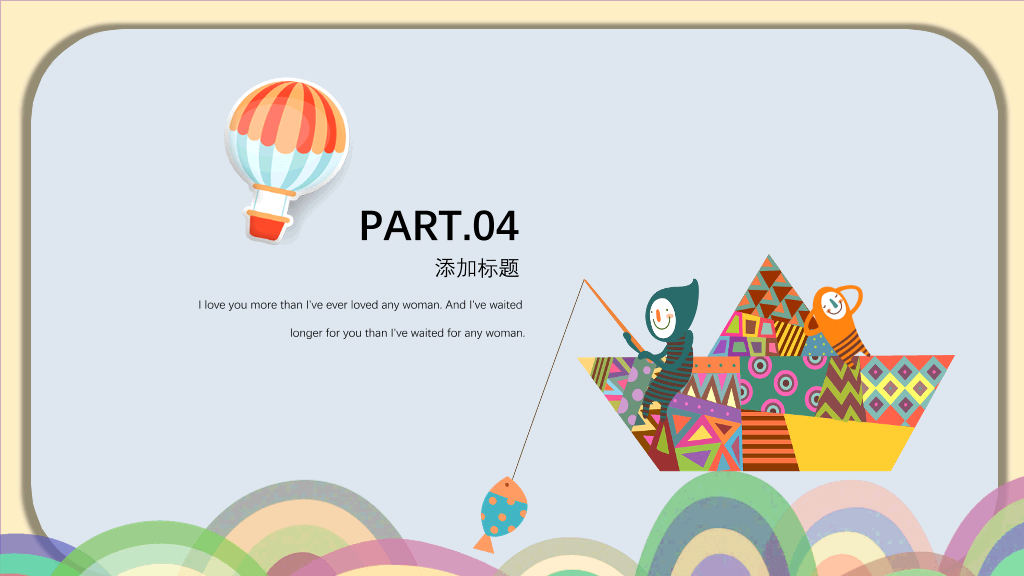 可爱创意卡通风格PPT模板