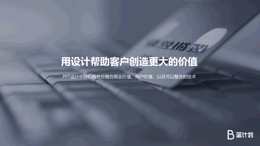 腾讯云科技产品介绍PPT模板