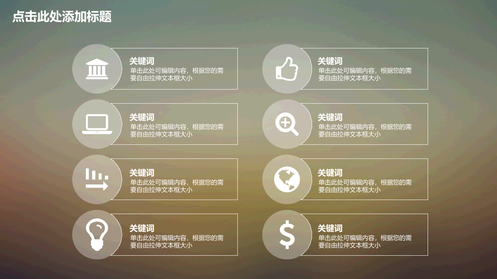简约朦胧半透明IOS风PPT模板