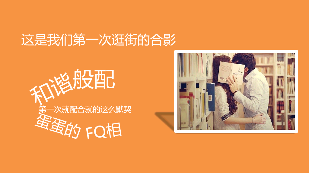 创意爱情表白求婚PPT模板