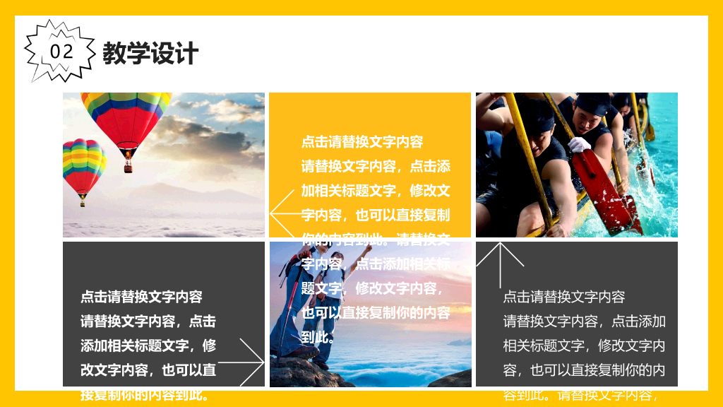 小火箭教师教学说课PPT模板