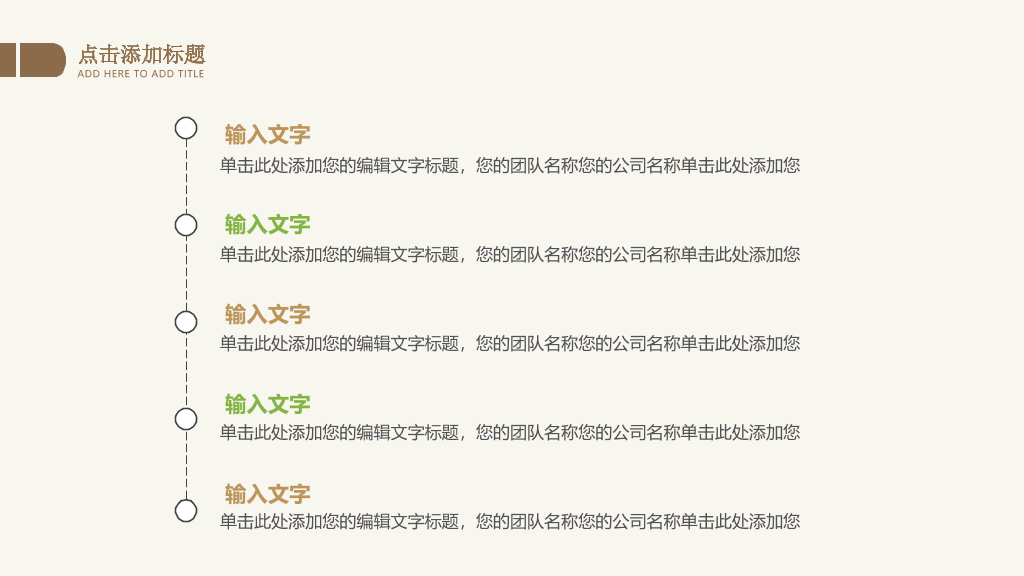 文艺简约淡雅小花PPT模板