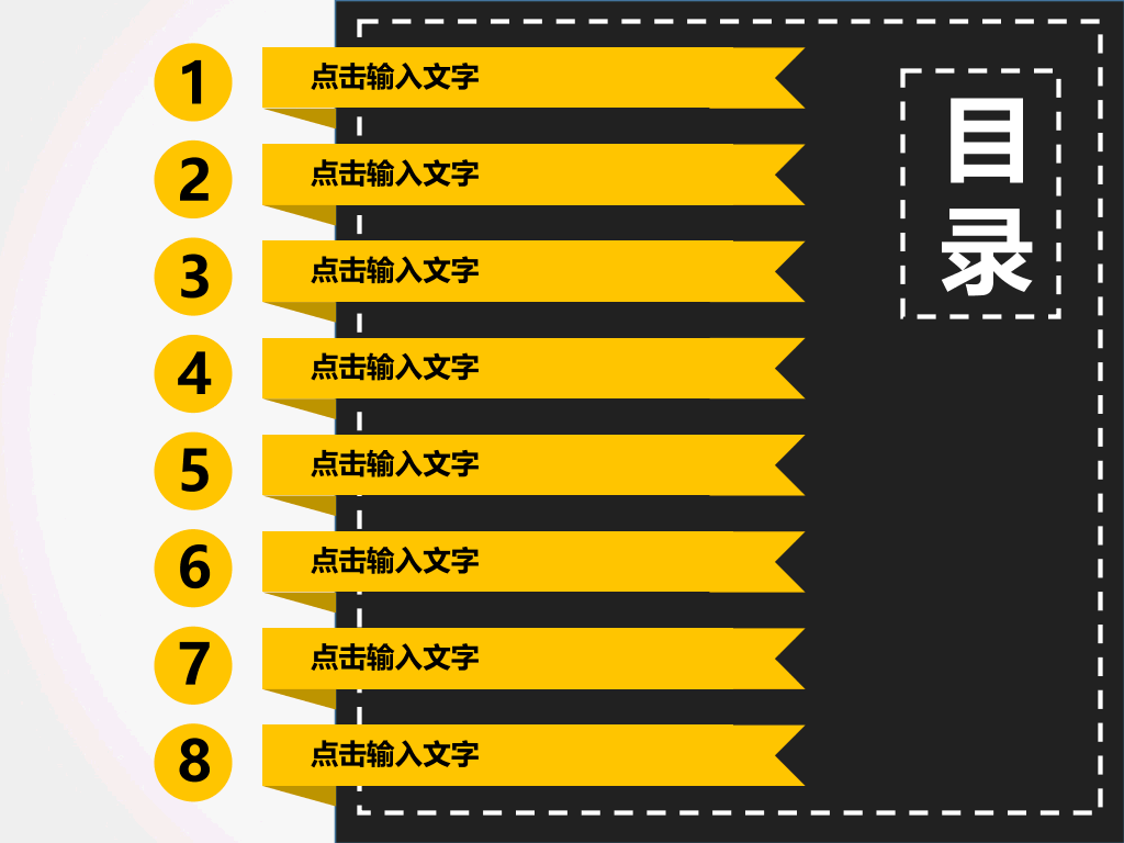 简洁时尚工作汇报PPT模板