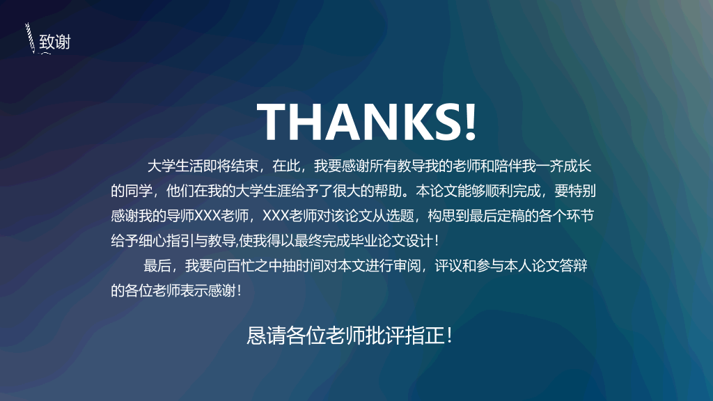 苹果IOS风论文答辩PPT模板
