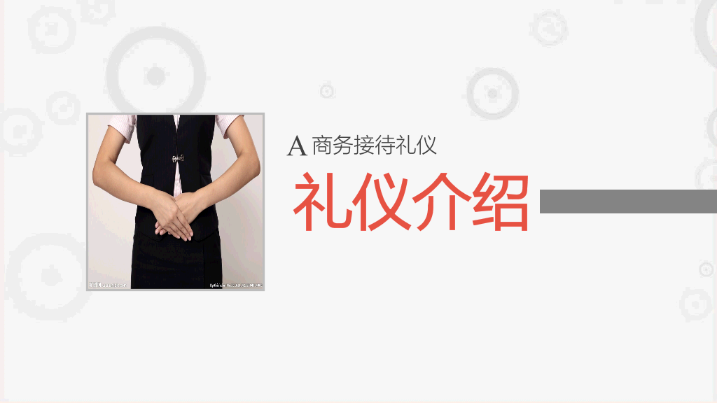 职场职业礼仪培训PPT模板