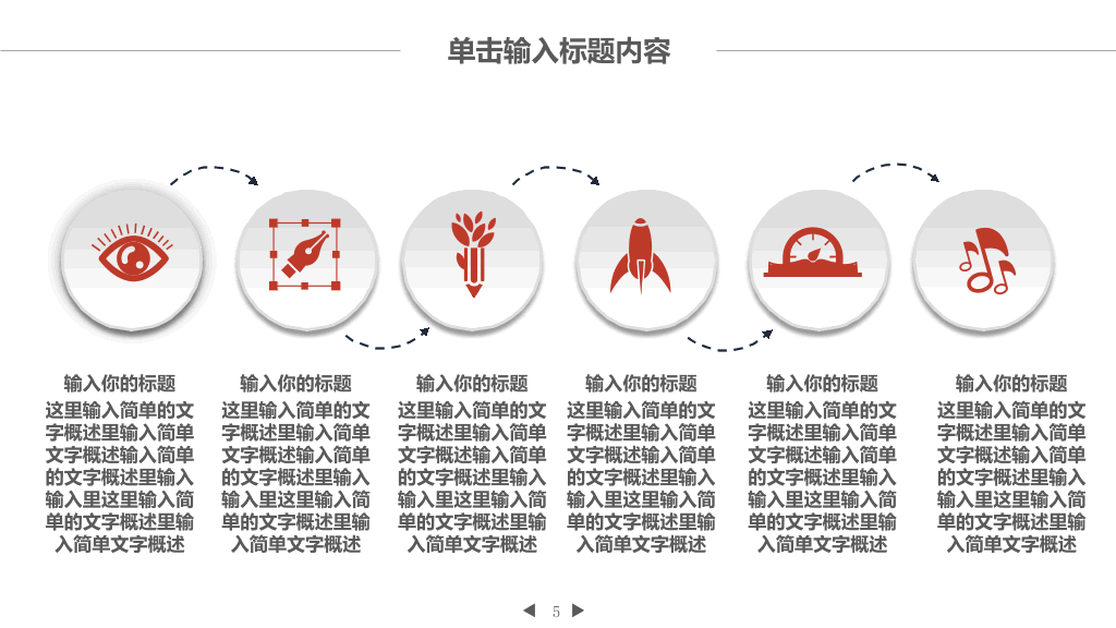 互联网营销电子商务PPT模板