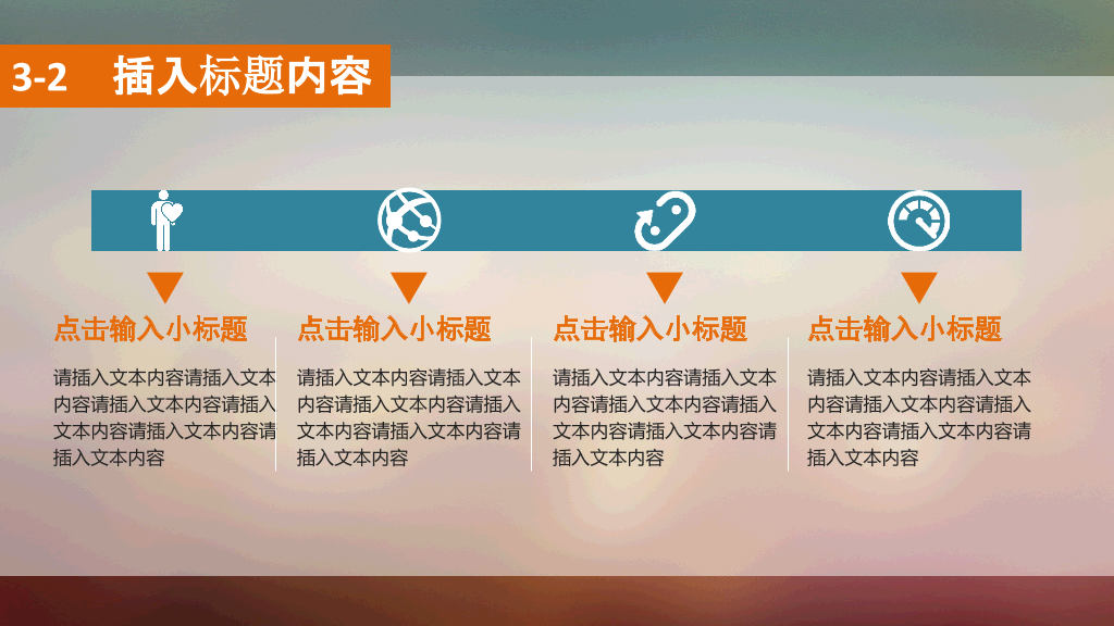 朦胧虚化半透明IOS风PPT模板