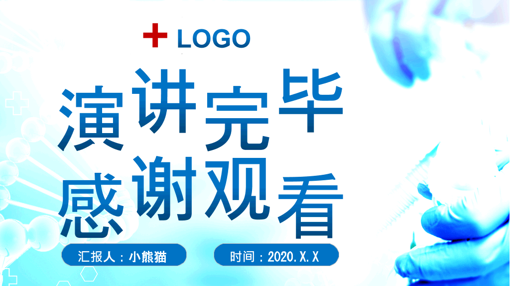 护理不良事件与隐患缺陷PPT模板