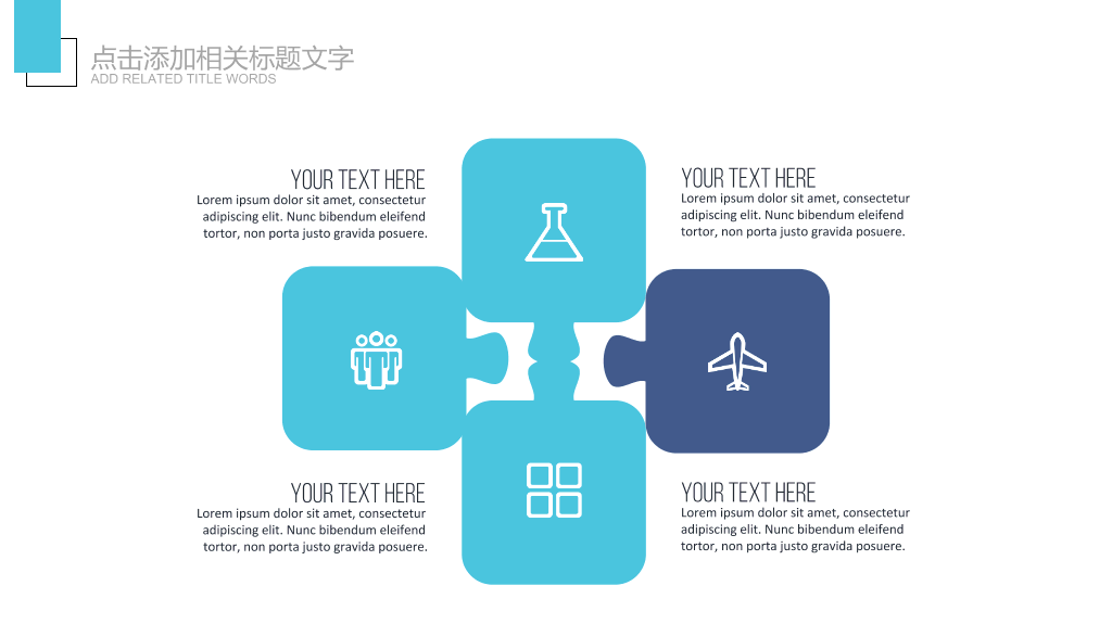 创意铅笔教学课件PPT模板