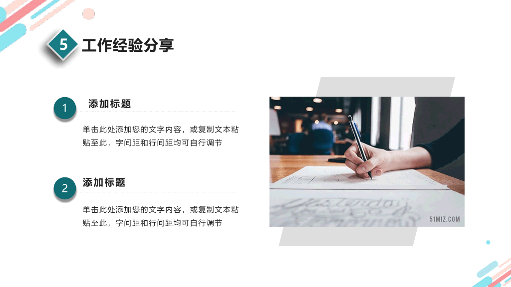 职级竞聘述职报告PPT模板