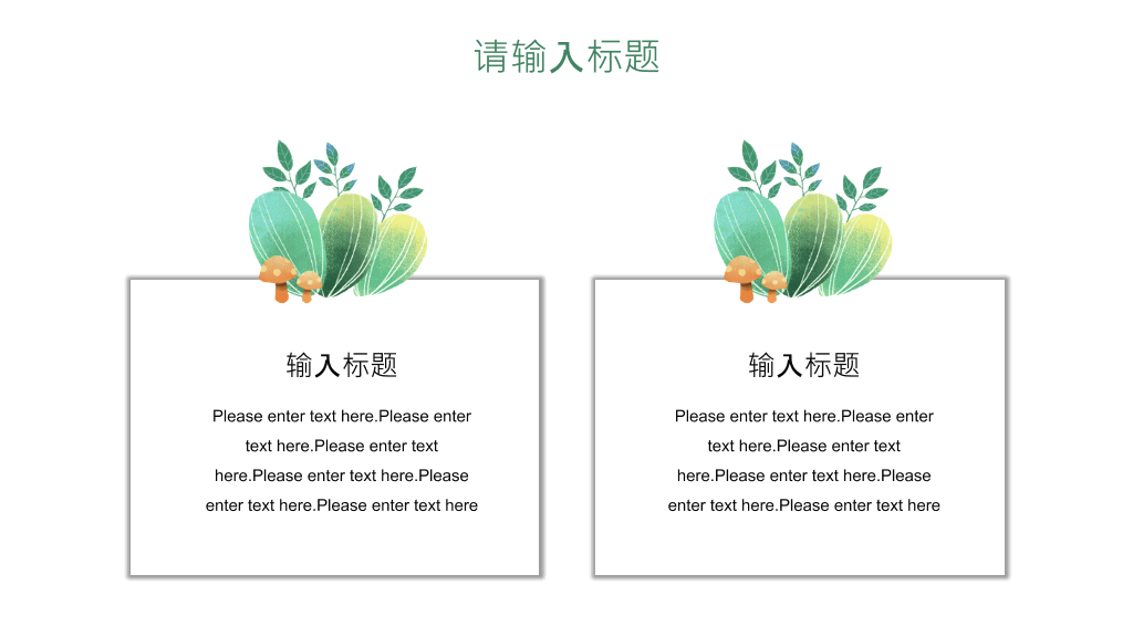 简约清新水彩仙人掌PPT模板