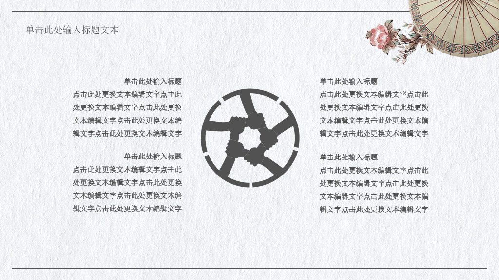 简约淡雅文艺范PPT模板