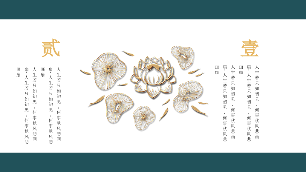 精美国潮中国风PPT模板