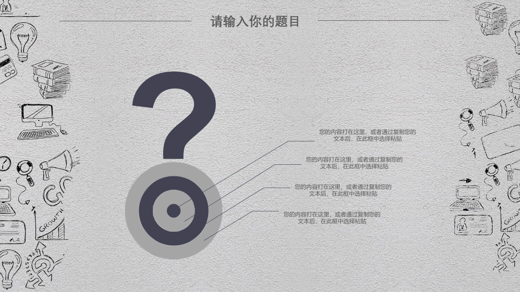 互联网网络大数据PPT模板