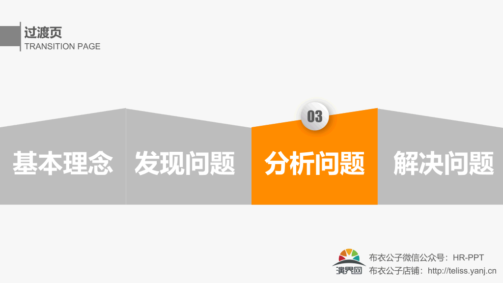 改善无止境精益求精培训PPT
