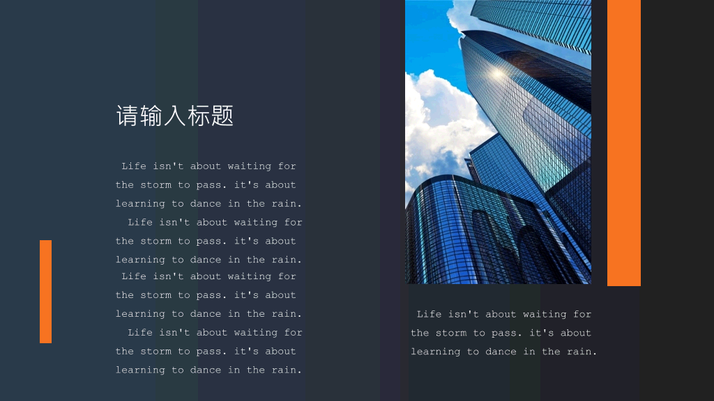 简洁商务商业创业计划书PPT模板