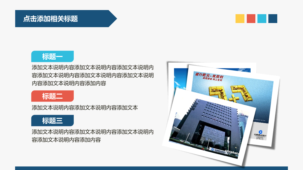 简约大方个人简历PPT模板