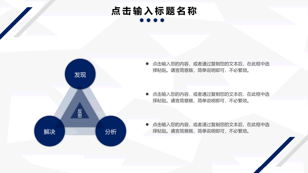 简约蓝色条纹工作汇报PPT模板