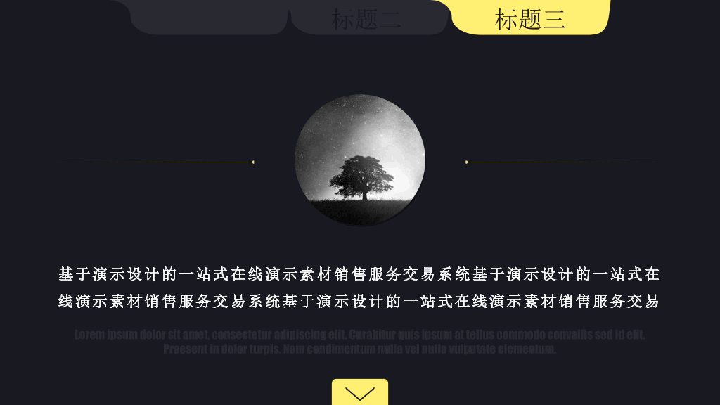 黑金质感工作汇报PPT模板