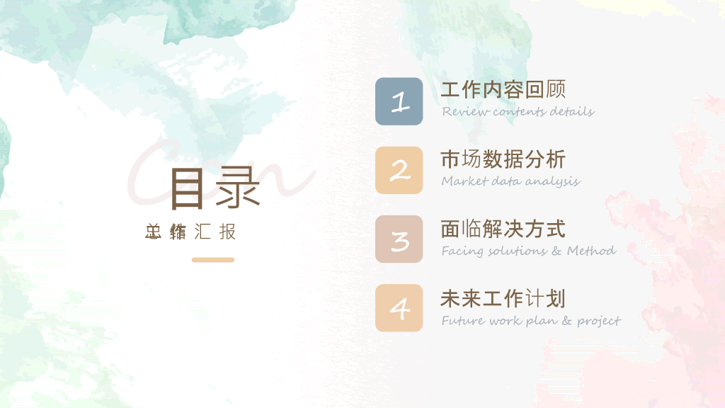 简洁淡雅莫兰迪水彩PPT模板