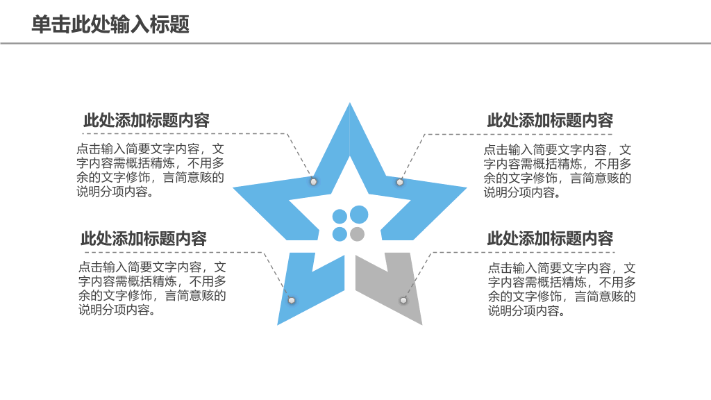 清新淡雅工作总结计划PPT模板