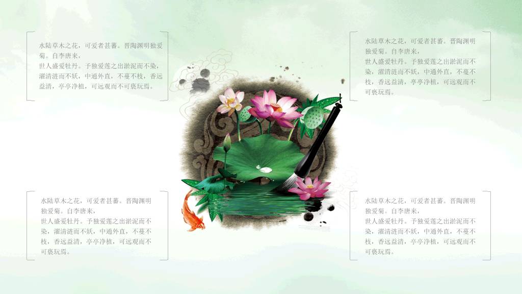 荷花主题中国风PPT模板