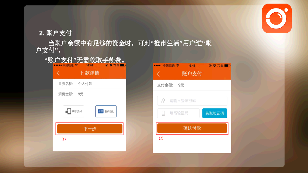 IOS风格APP使用说明PPT模板