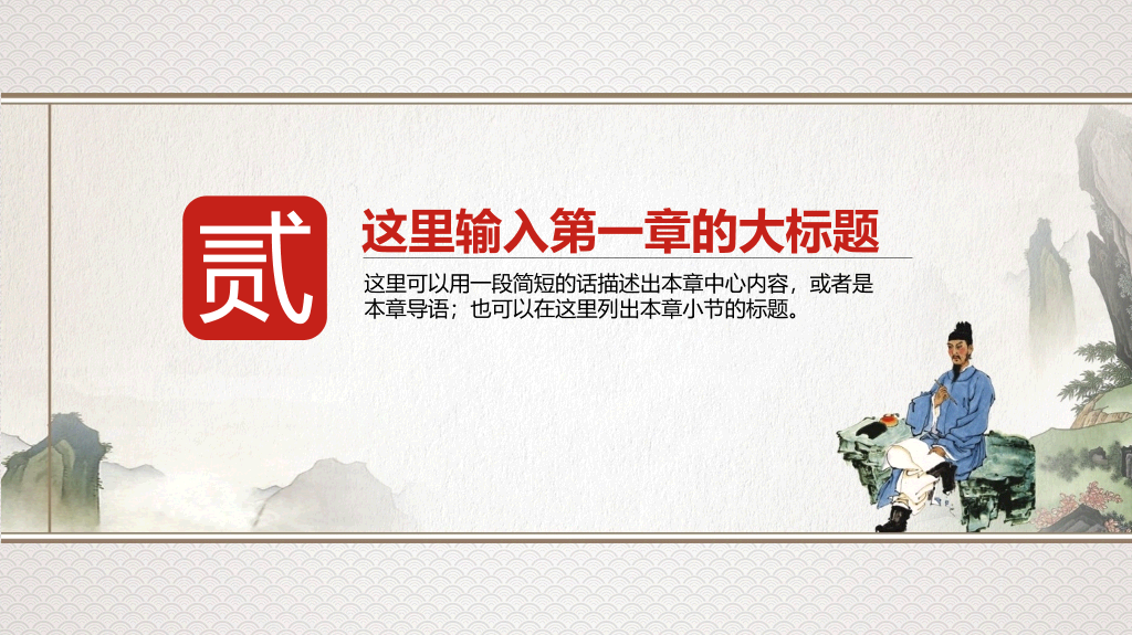 传统文化孔子国学培训PPT模板