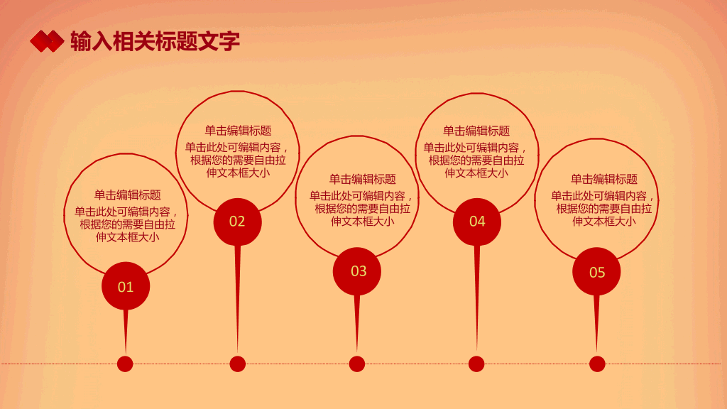 中国传统剪纸风工作汇报总结新年年会PPT设计-3