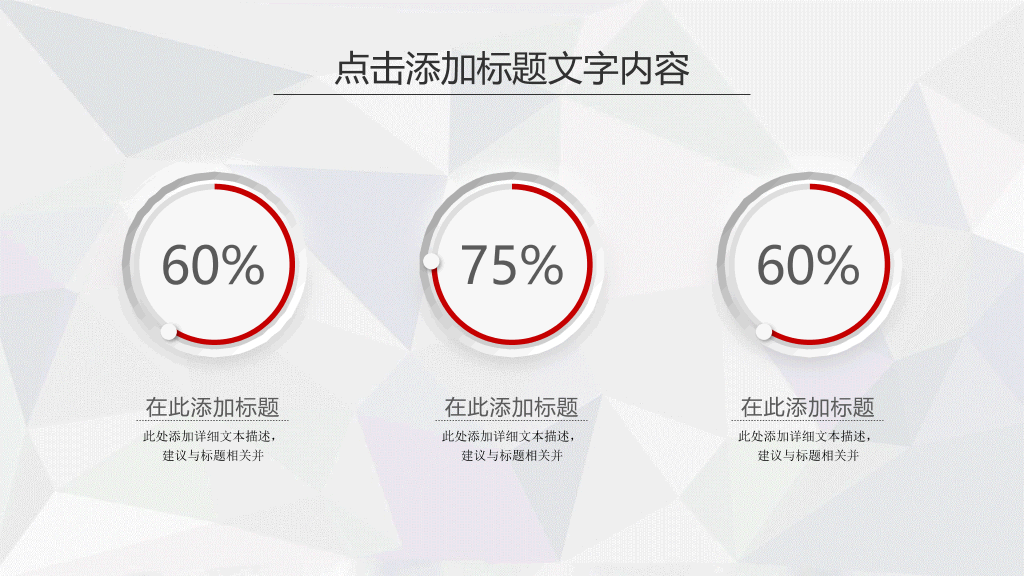 精美微立体述职报告PPT模板