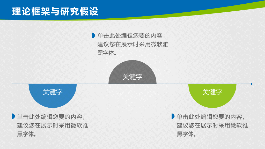 清新蓝绿毕业设计答辩PPT模板