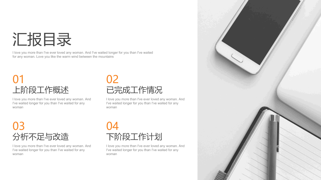 时尚简约工作报告PPT模板