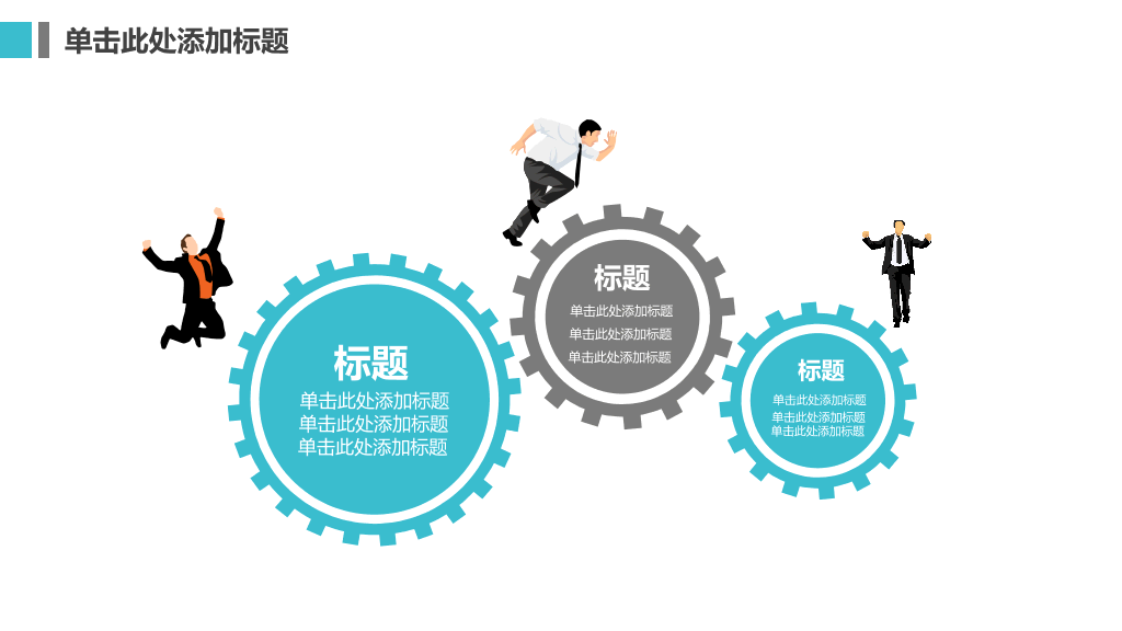 简约清爽大气商务PPT模板