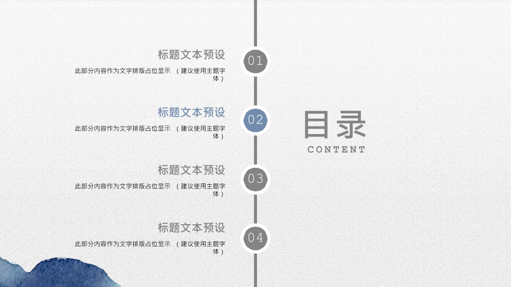 水墨墨迹工作汇报PPT模板
