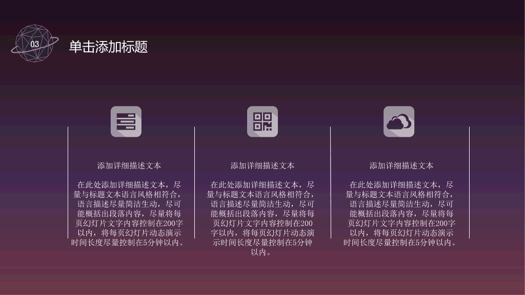 高逼格科技感星球PPT模板