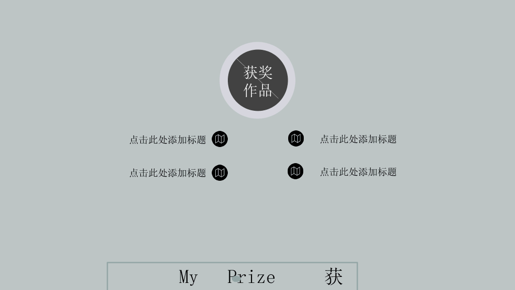 极简文艺个人简历PPT模板