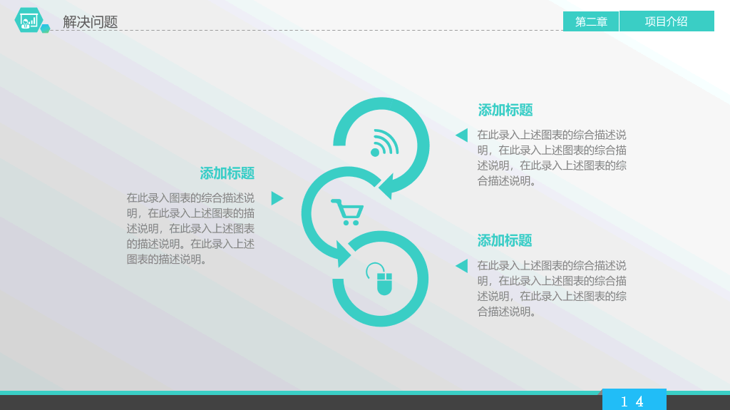投资合作企业宣传商务PPT模板