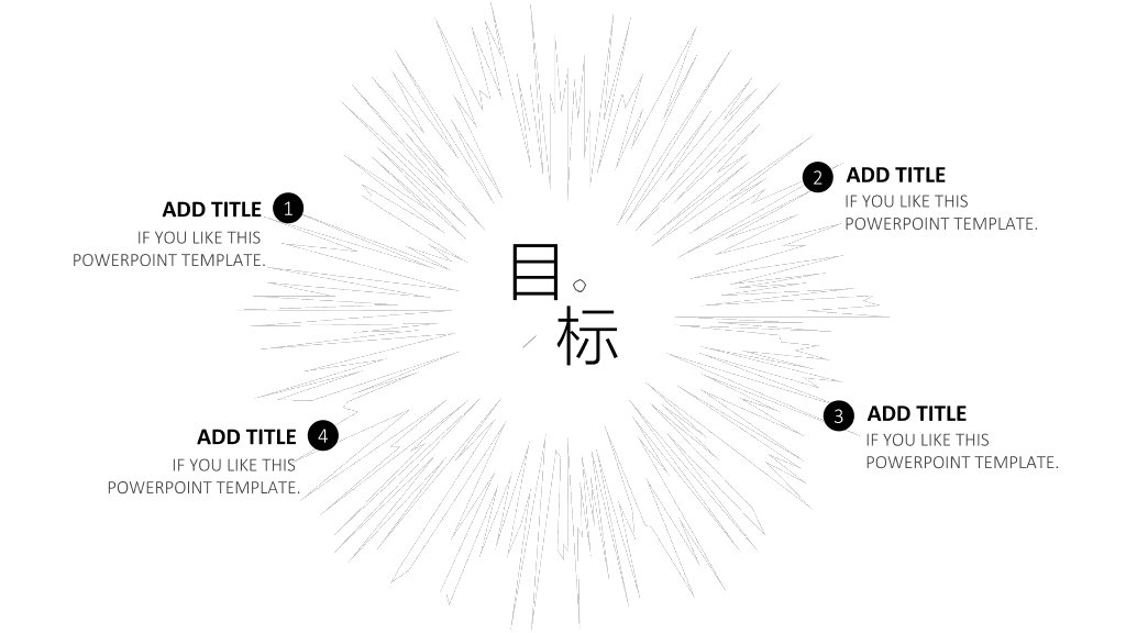极简创意不规则形状线条PPT模板