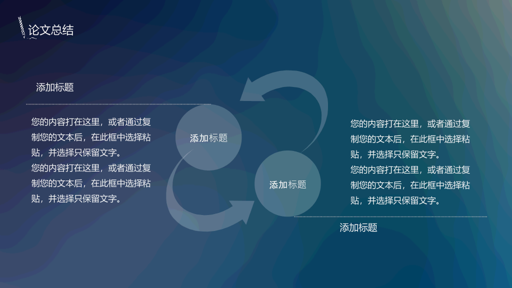 苹果IOS风论文答辩PPT模板