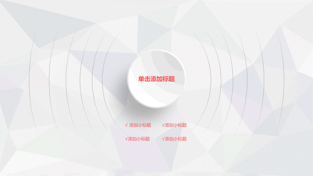 微粒体年终报告总结PPT模板