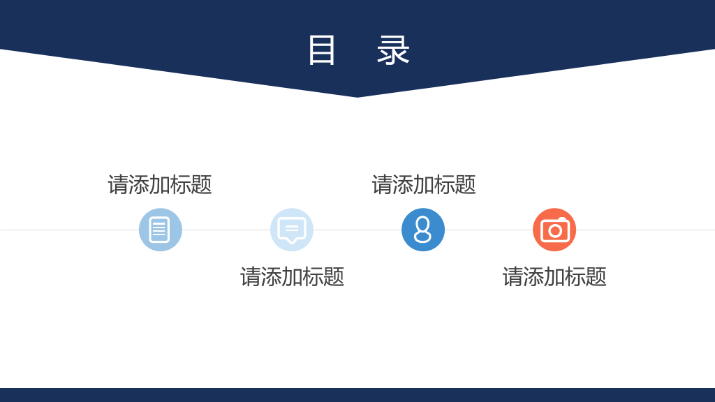 现代都市城市楼群PPT模板
