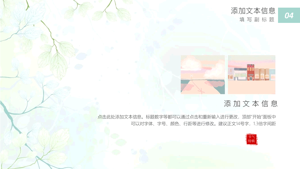 简约唯美文艺淡雅清新PPT模板